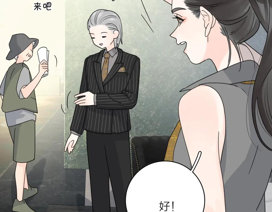 《爱情的样子：心之所向》第29话 机缘 第99页