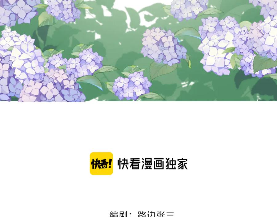 《爱情的样子：心之所向》第29话 机缘 第12页