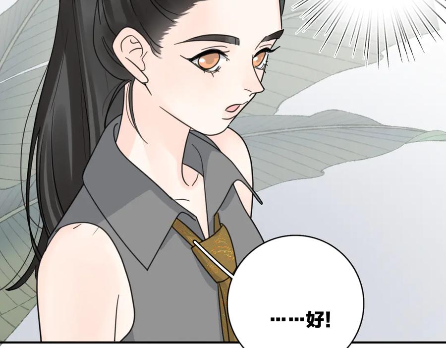《爱情的样子：心之所向》第29话 机缘 第104页