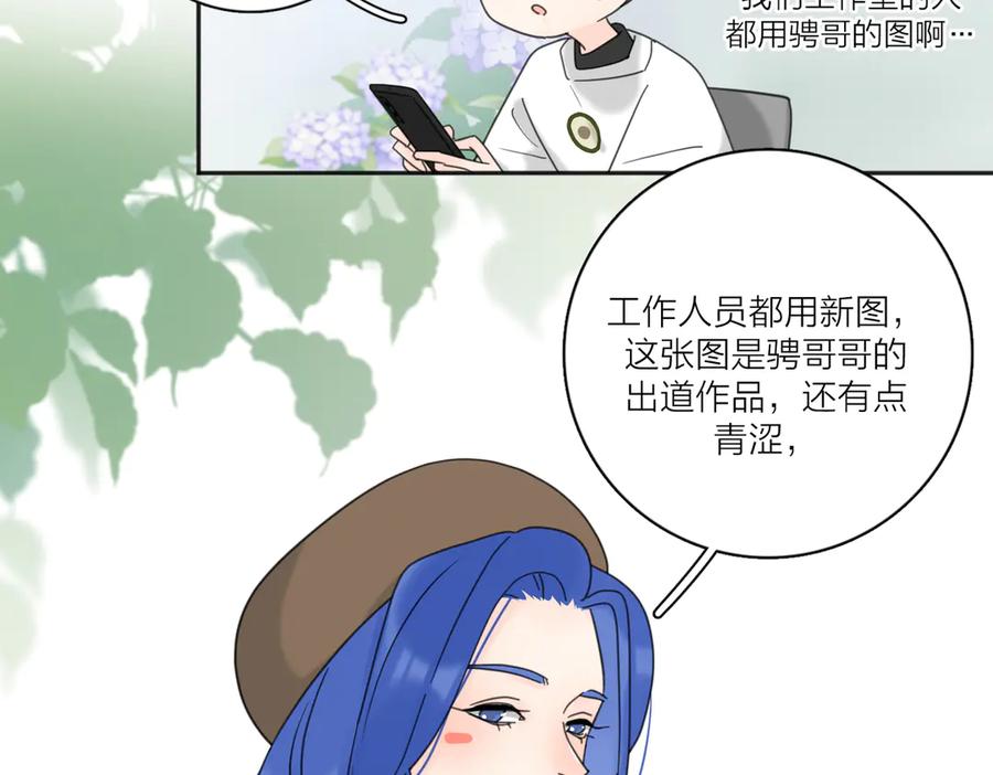 《爱情的样子：心之所向》第29话 机缘 第19页