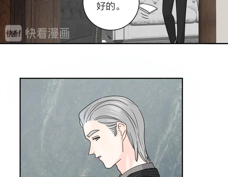 《爱情的样子：心之所向》第29话 机缘 第95页