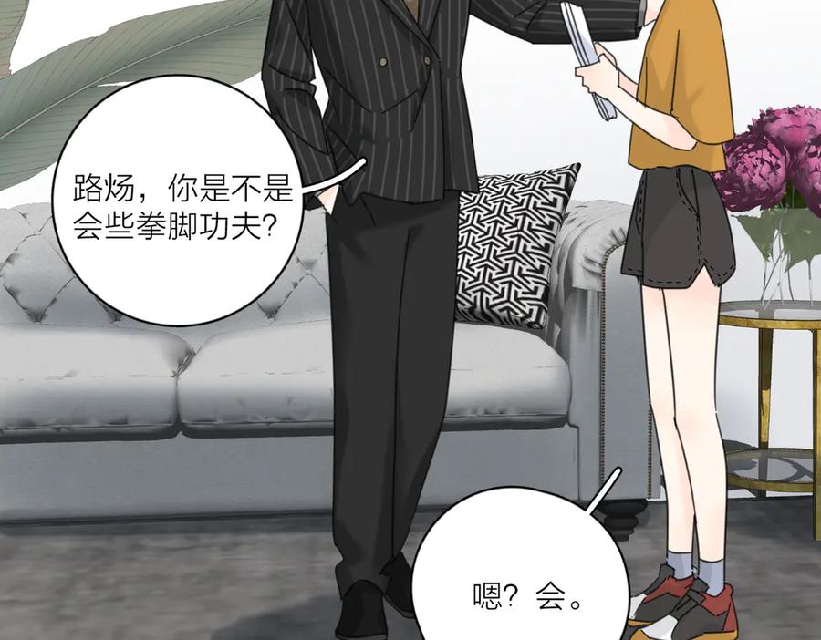 《爱情的样子：心之所向》第29话 机缘 第2页