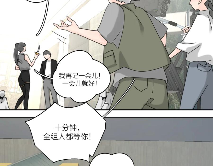 《爱情的样子：心之所向》第29话 机缘 第82页
