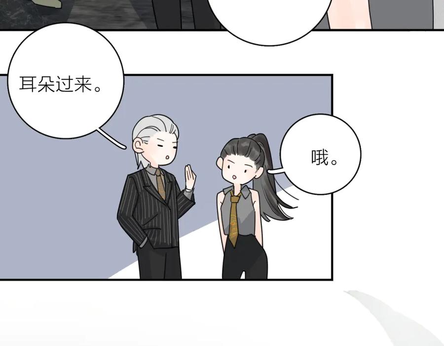 《爱情的样子：心之所向》第29话 机缘 第100页