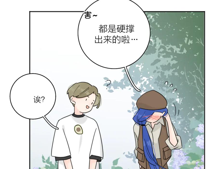 《爱情的样子：心之所向》第29话 机缘 第38页