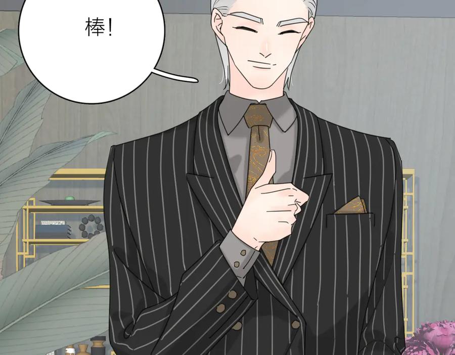 《爱情的样子：心之所向》第29话 机缘 第78页