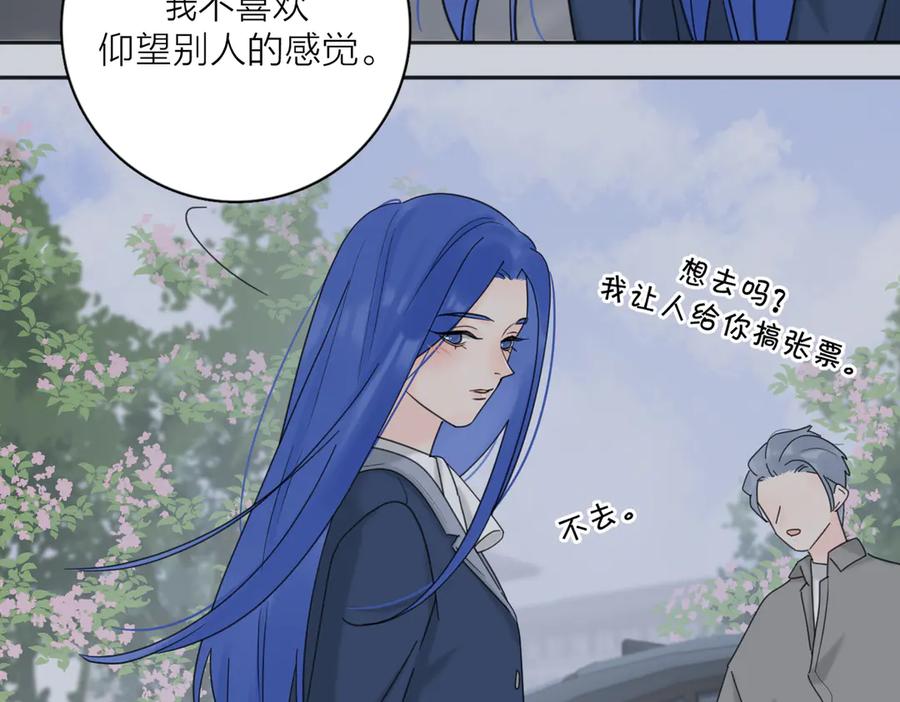 《爱情的样子：心之所向》第29话 机缘 第31页