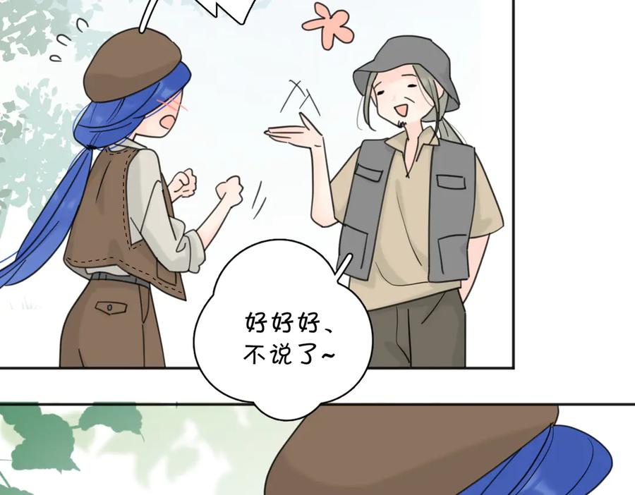 《爱情的样子：心之所向》第29话 机缘 第56页