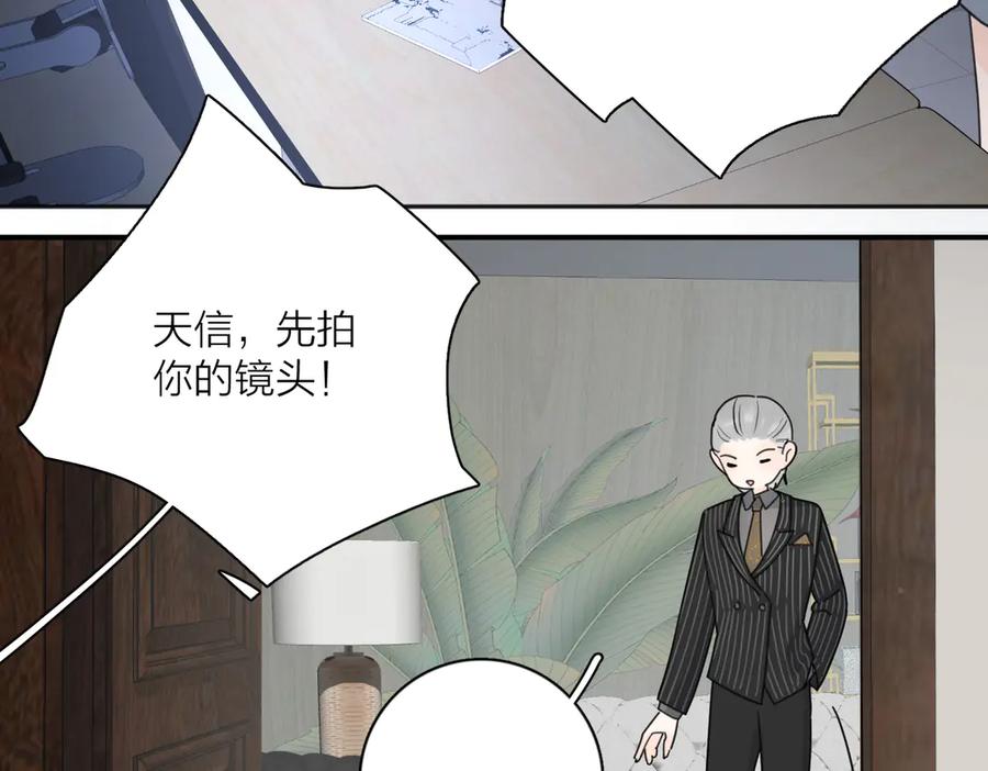 《爱情的样子：心之所向》第29话 机缘 第94页