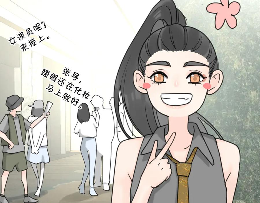 《爱情的样子：心之所向》第29话 机缘 第76页