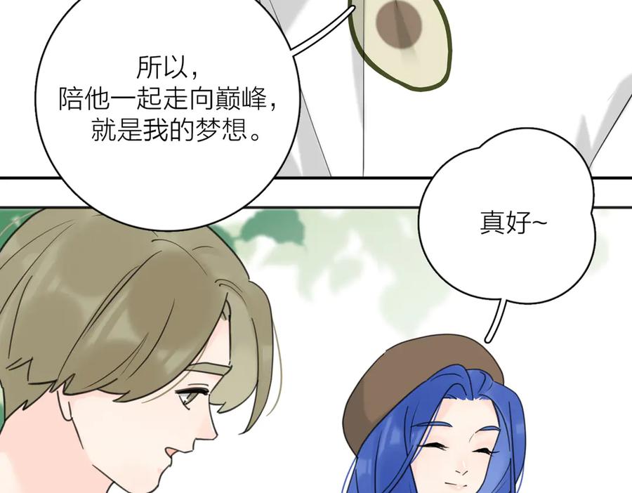 《爱情的样子：心之所向》第29话 机缘 第27页