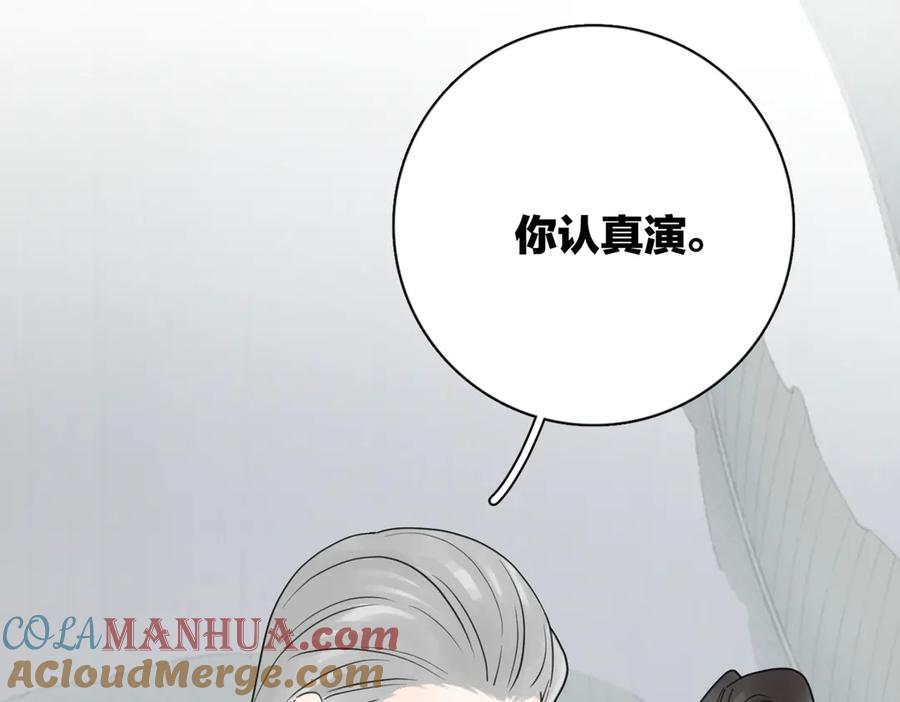 《爱情的样子：心之所向》第29话 机缘 第101页