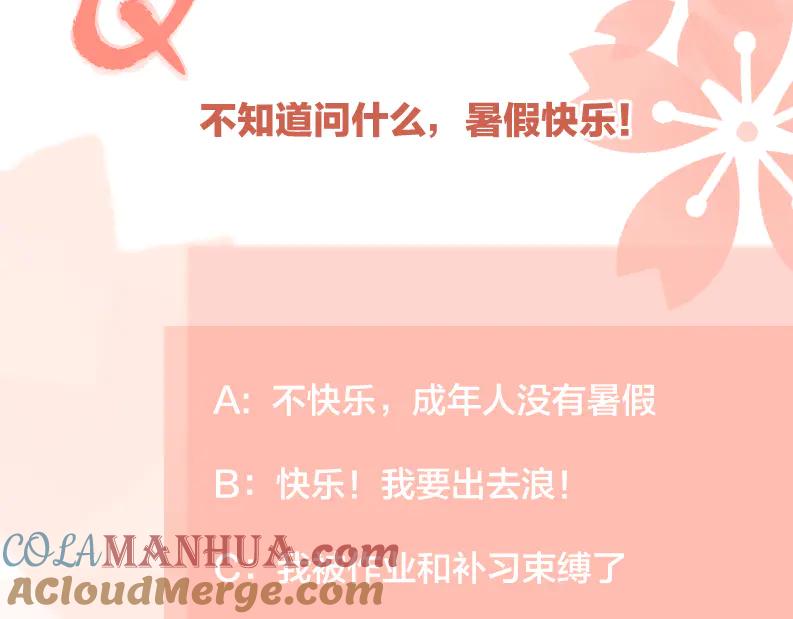 《爱情的样子：心之所向》第29话 机缘 第113页