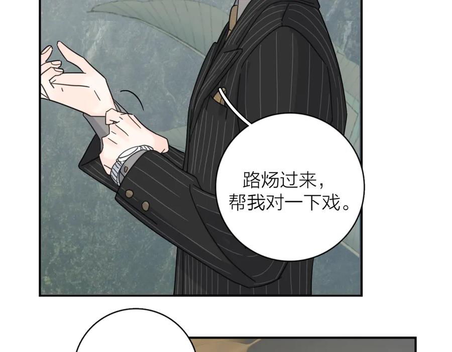 《爱情的样子：心之所向》第29话 机缘 第96页