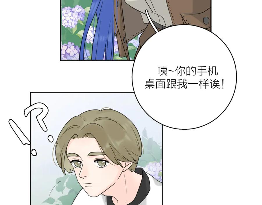 《爱情的样子：心之所向》第29话 机缘 第15页