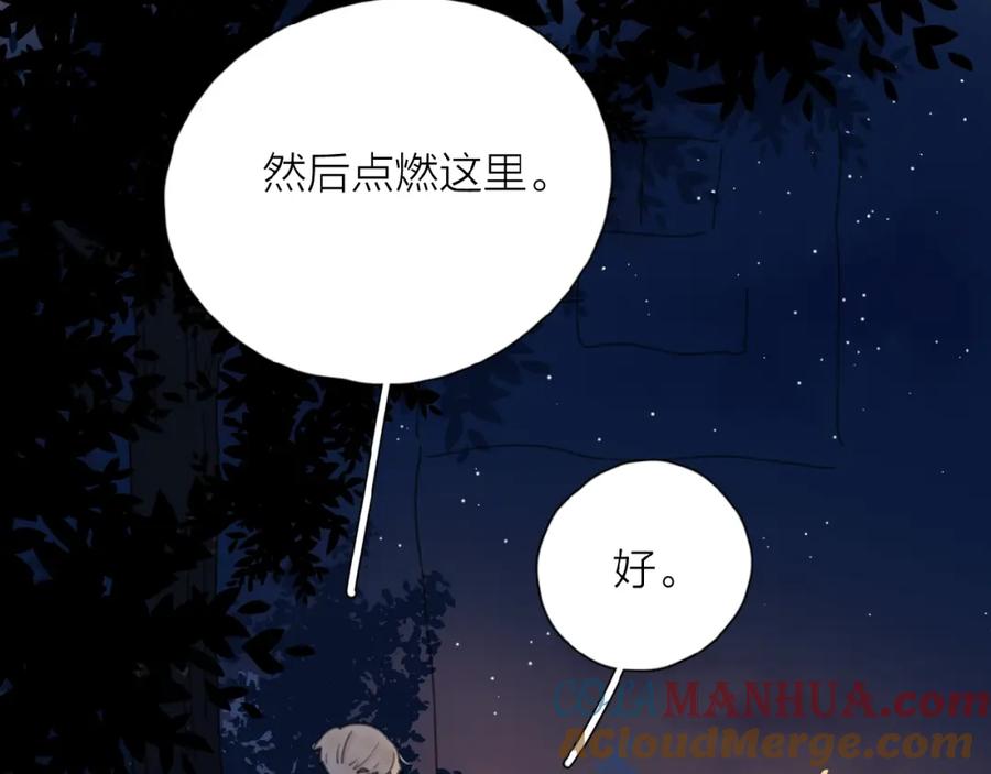 《爱情的样子：心之所向》第5话 求婚？！ 第97页