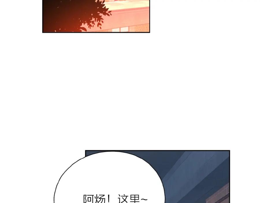《爱情的样子：心之所向》第5话 求婚？！ 第76页