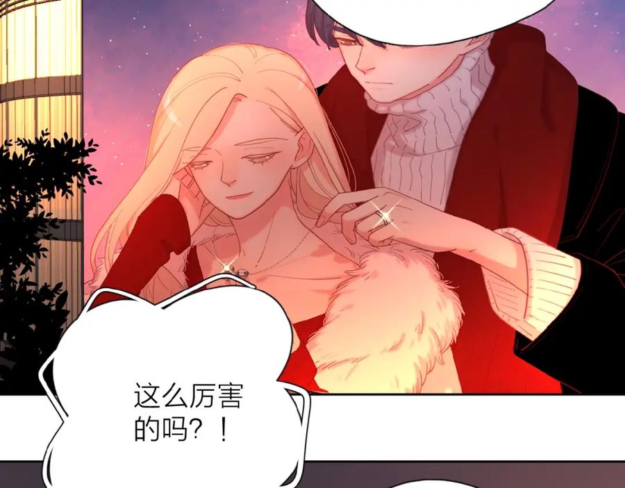 《爱情的样子：心之所向》第5话 求婚？！ 第42页