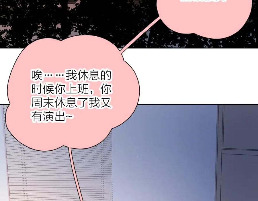 《爱情的样子：心之所向》第5话 求婚？！ 第24页