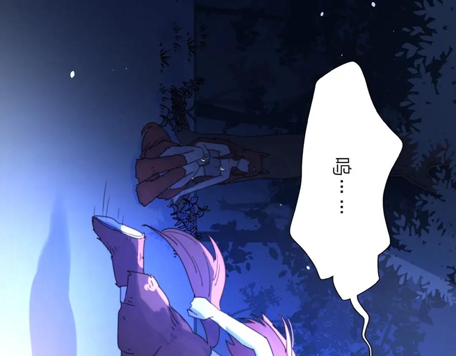 《爱情的样子：心之所向》第5话 求婚？！ 第62页