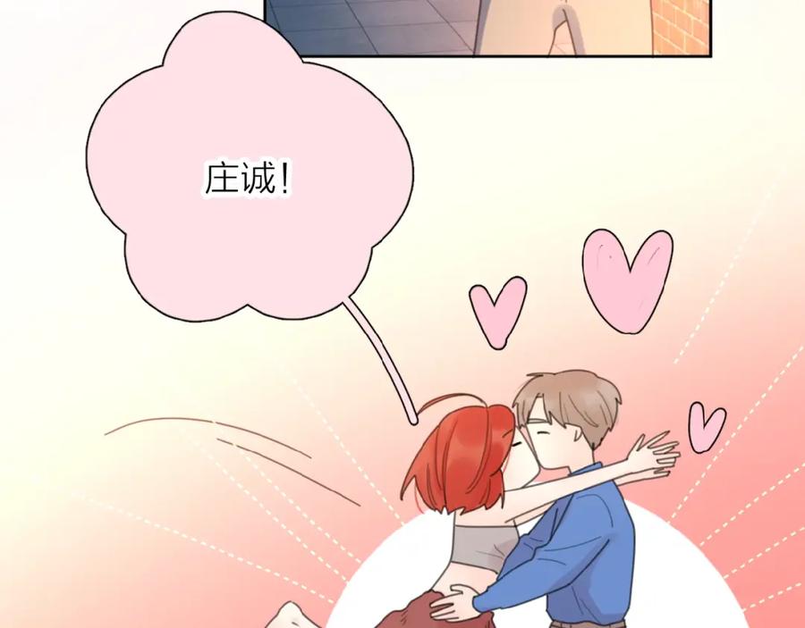 《爱情的样子：心之所向》第5话 求婚？！ 第78页
