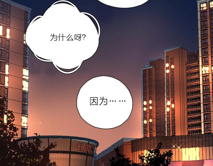 《爱情的样子：心之所向》第5话 求婚？！ 第40页