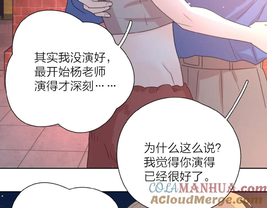 《爱情的样子：心之所向》第5话 求婚？！ 第81页