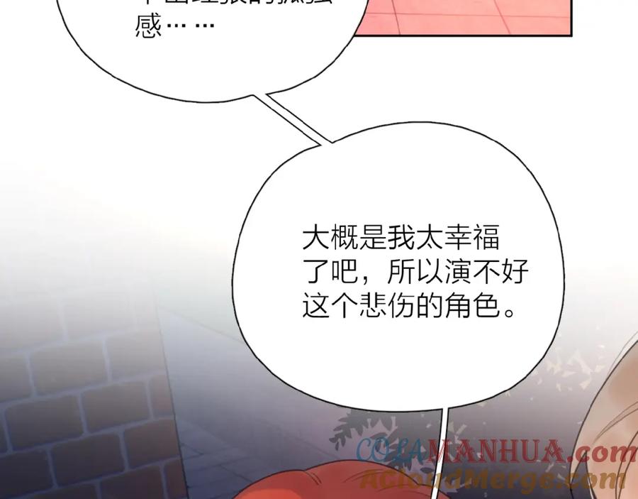 《爱情的样子：心之所向》第5话 求婚？！ 第85页