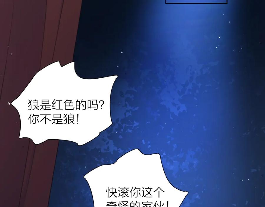 《爱情的样子：心之所向》第5话 求婚？！ 第56页