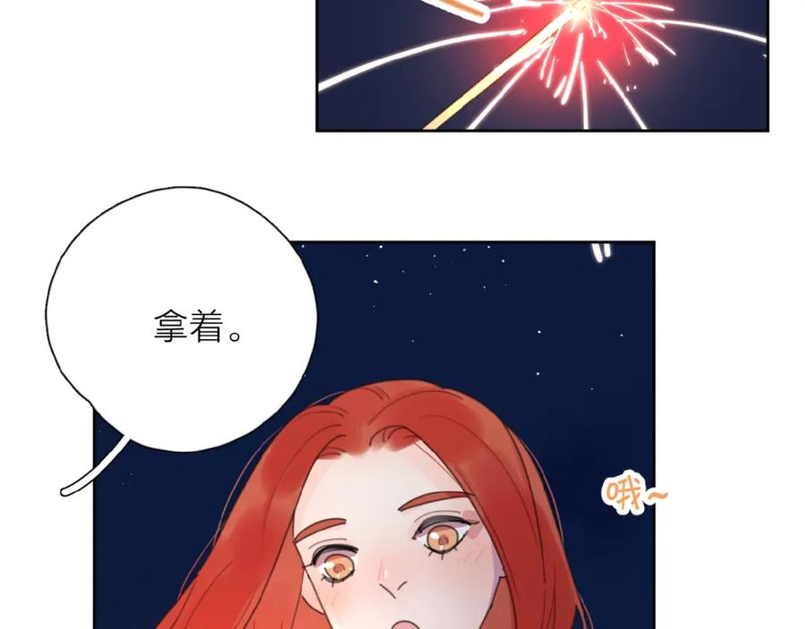 《爱情的样子：心之所向》第5话 求婚？！ 第95页