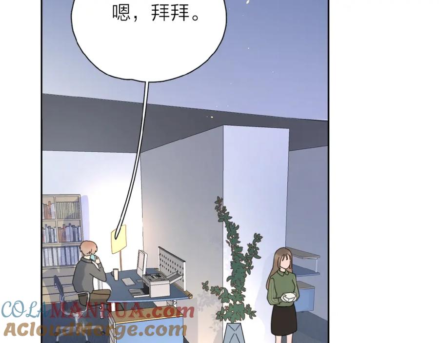 《爱情的样子：心之所向》第5话 求婚？！ 第5页