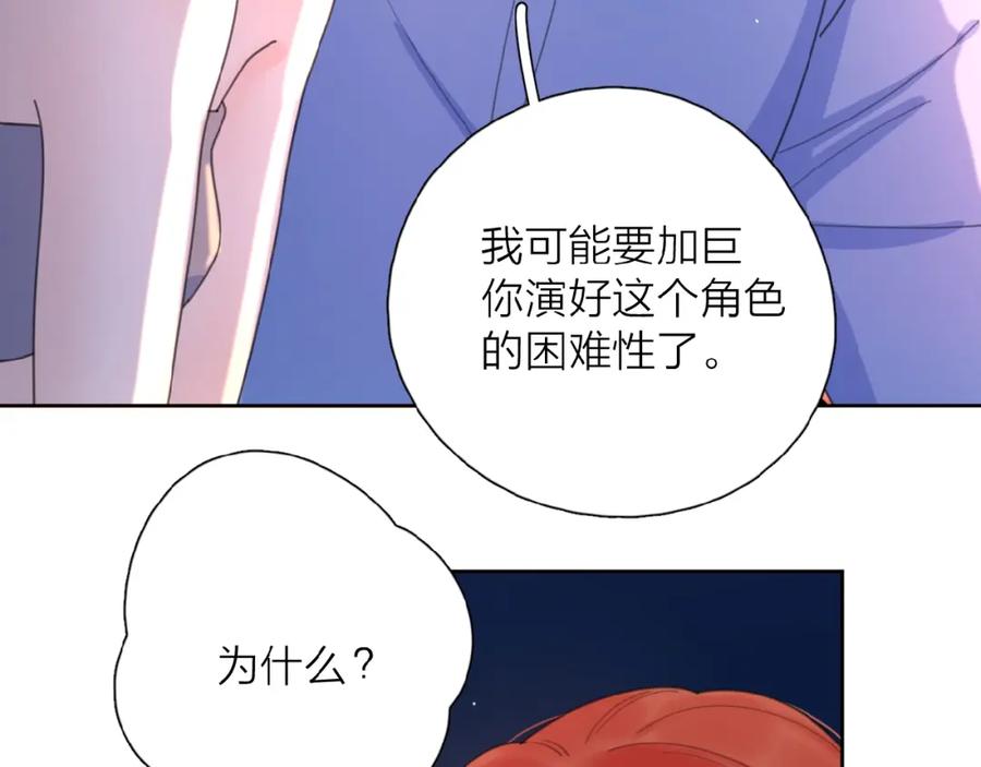 《爱情的样子：心之所向》第5话 求婚？！ 第90页