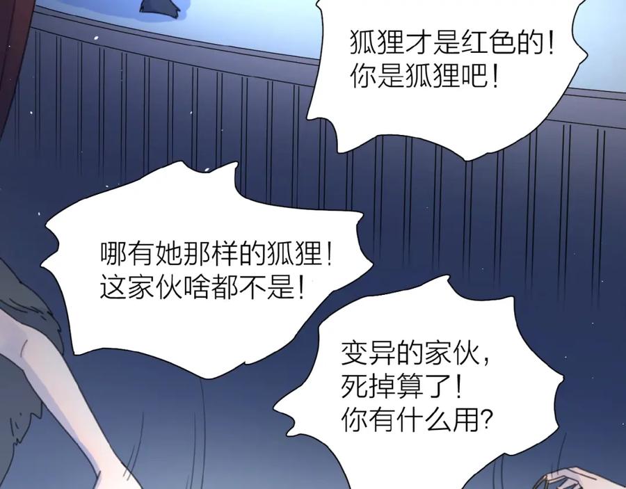 《爱情的样子：心之所向》第5话 求婚？！ 第58页