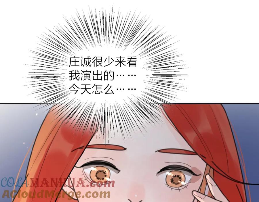 《爱情的样子：心之所向》第5话 求婚？！ 第37页