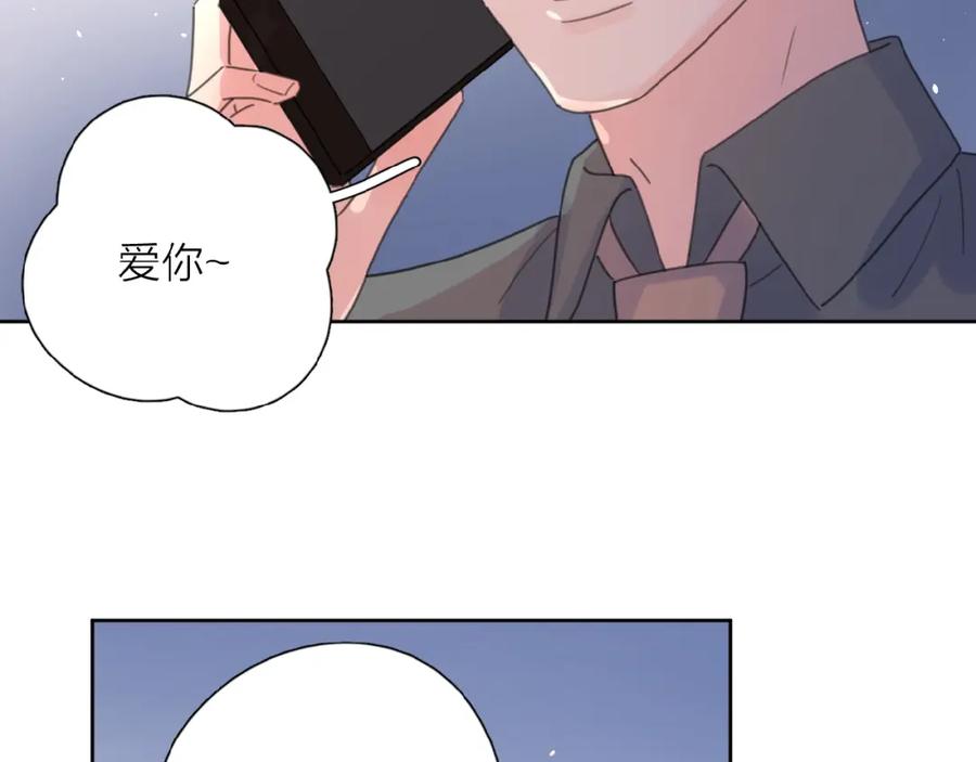 《爱情的样子：心之所向》第5话 求婚？！ 第4页