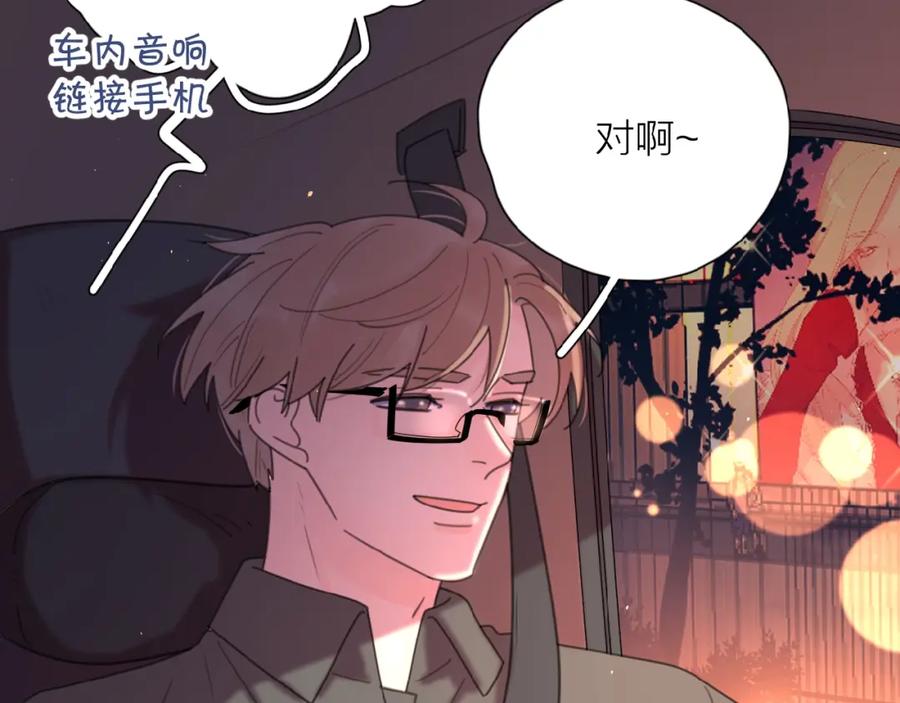 《爱情的样子：心之所向》第5话 求婚？！ 第43页