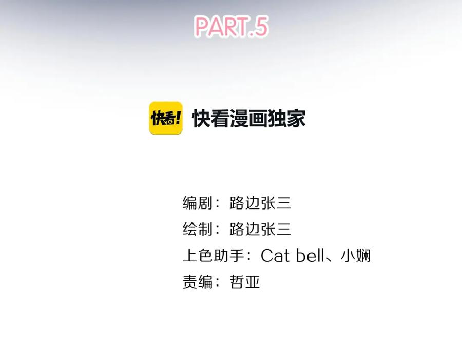 《爱情的样子：心之所向》第5话 求婚？！ 第14页
