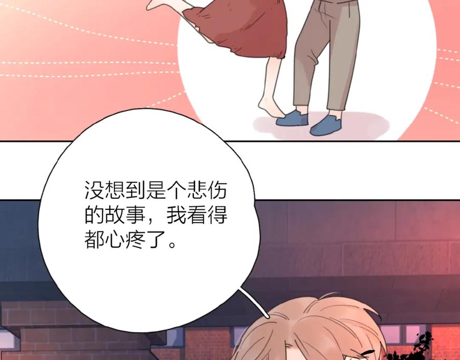 《爱情的样子：心之所向》第5话 求婚？！ 第79页