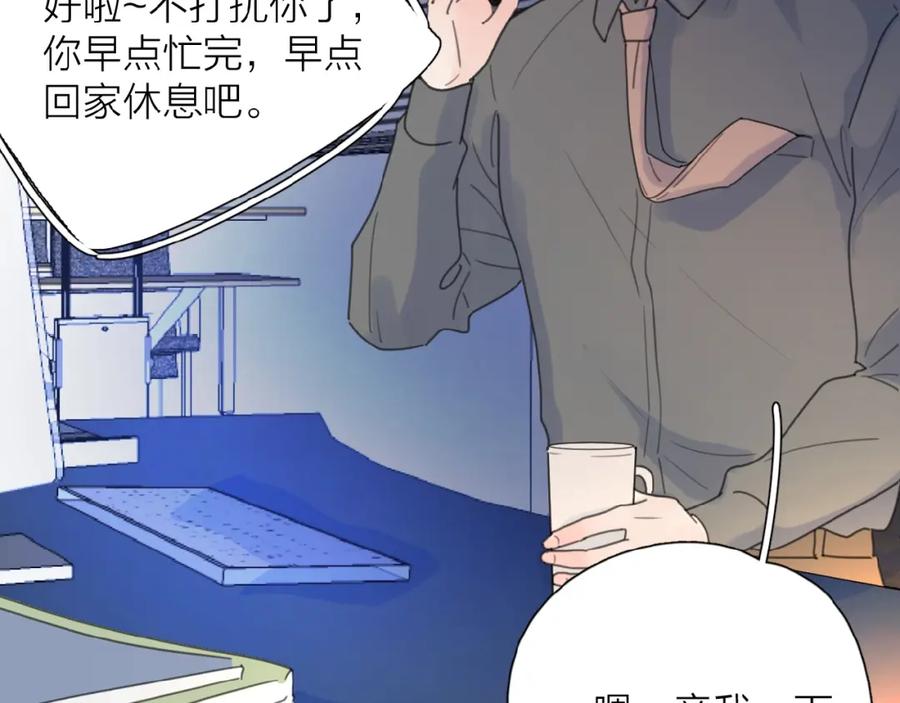 《爱情的样子：心之所向》第5话 求婚？！ 第2页