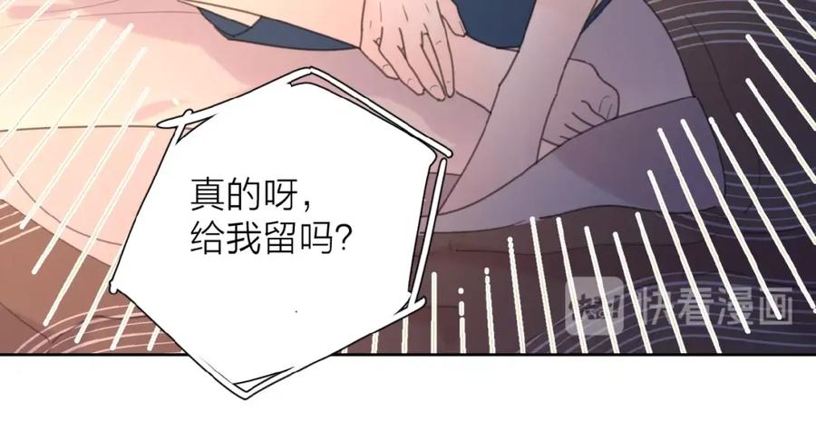 《爱情的样子：心之所向》第5话 求婚？！ 第36页