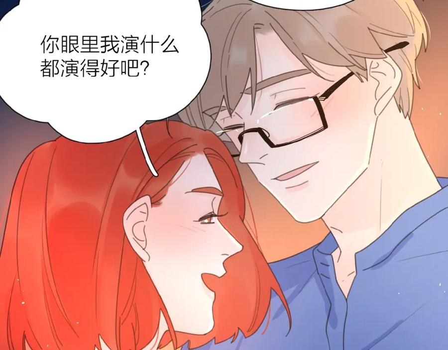 《爱情的样子：心之所向》第5话 求婚？！ 第82页