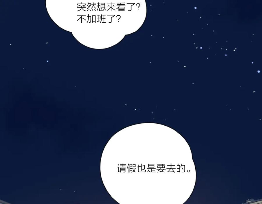 《爱情的样子：心之所向》第5话 求婚？！ 第39页