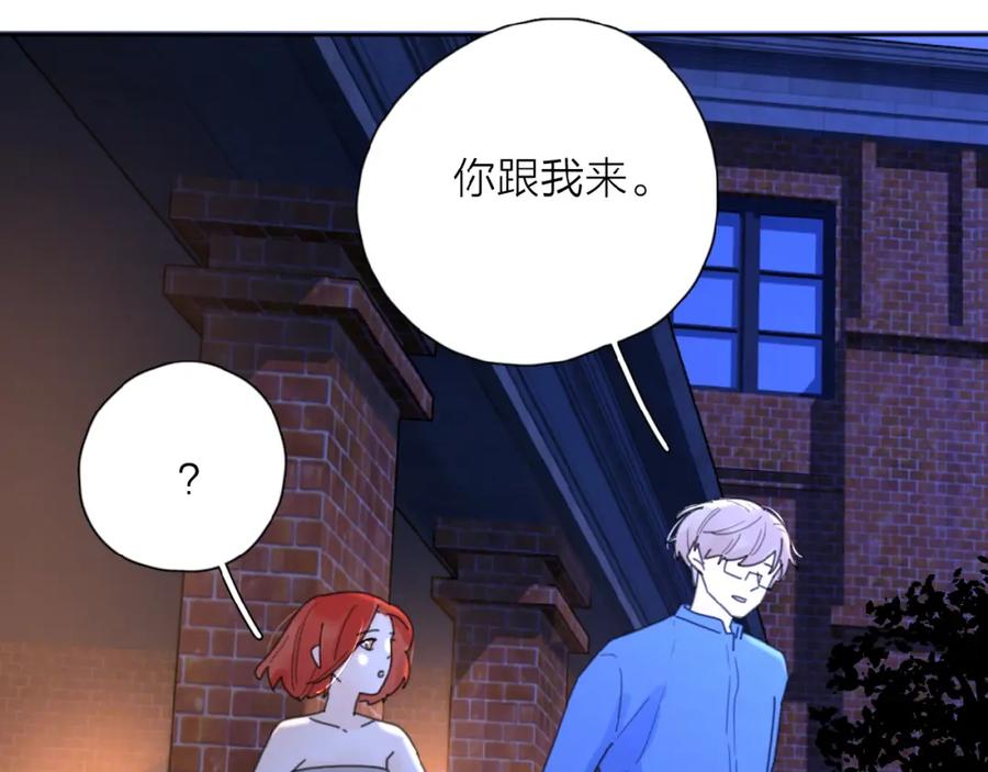 《爱情的样子：心之所向》第5话 求婚？！ 第92页