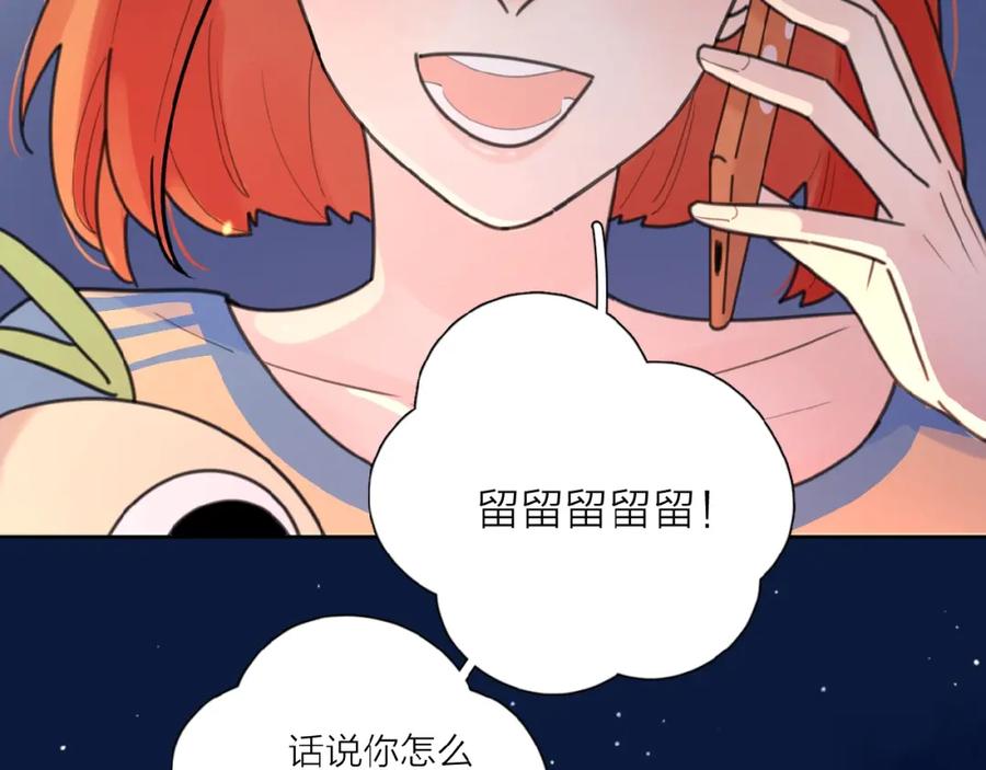 《爱情的样子：心之所向》第5话 求婚？！ 第38页
