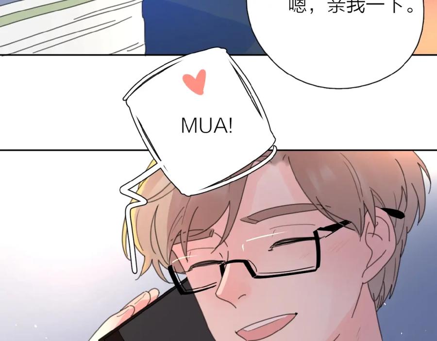 《爱情的样子：心之所向》第5话 求婚？！ 第3页