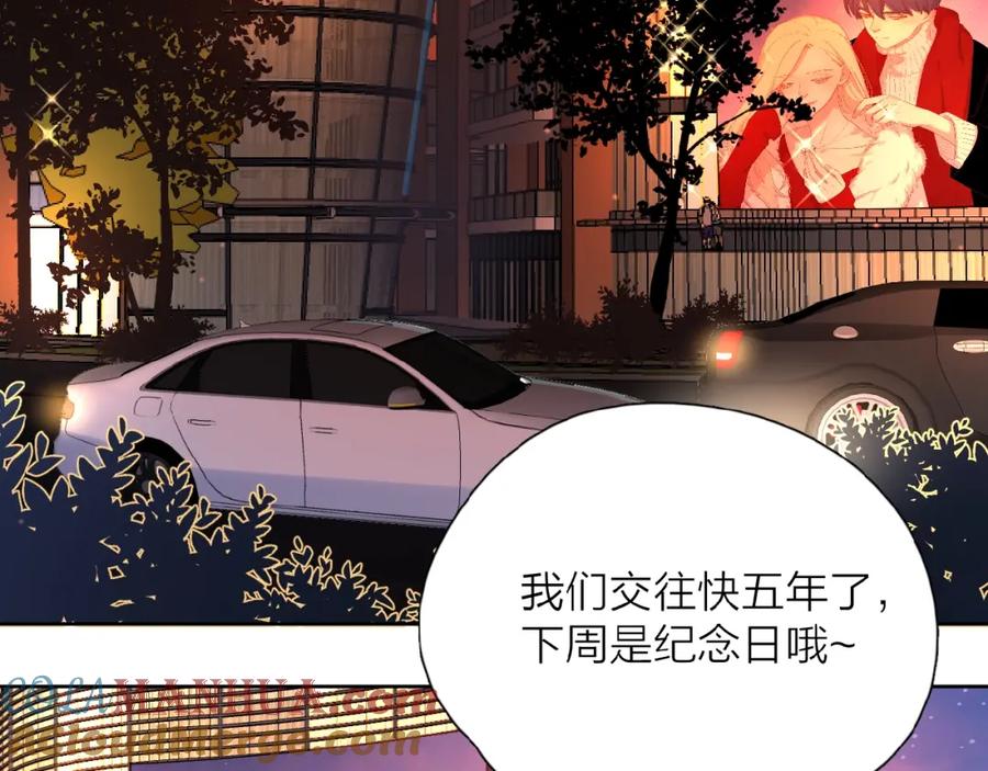 《爱情的样子：心之所向》第5话 求婚？！ 第41页