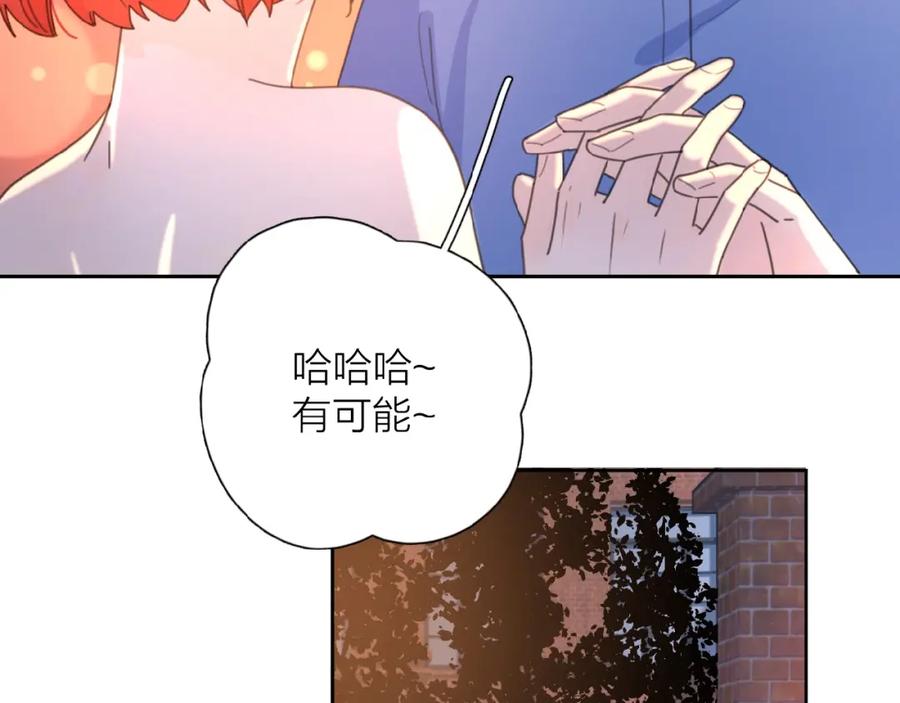 《爱情的样子：心之所向》第5话 求婚？！ 第83页