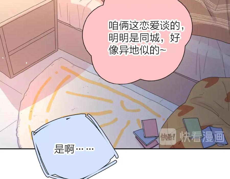 《爱情的样子：心之所向》第5话 求婚？！ 第26页