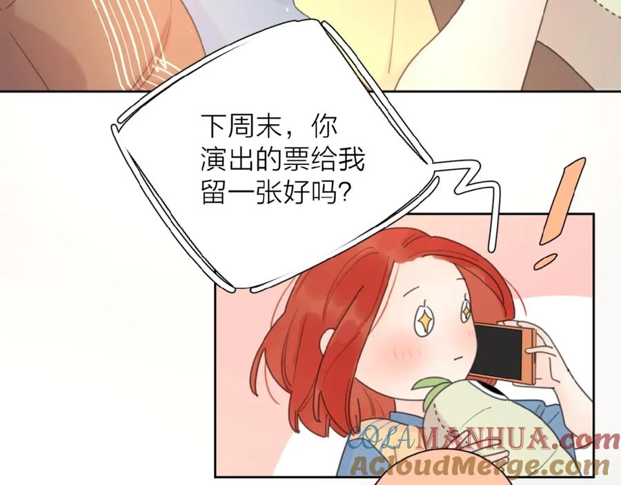 《爱情的样子：心之所向》第5话 求婚？！ 第33页