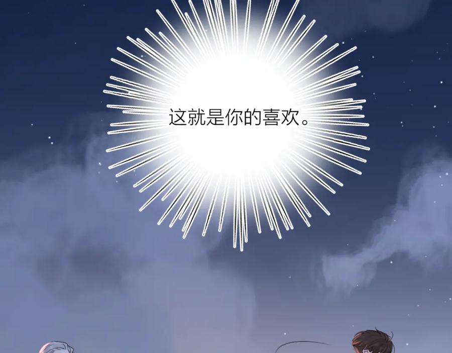 《爱情的样子：心之所向》第30话 爱情_奖杯 第103页